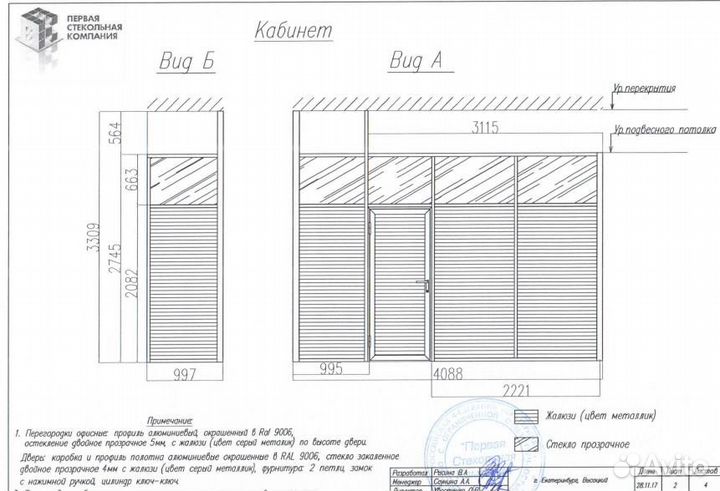 Офисные перегородки стеклянные б/у