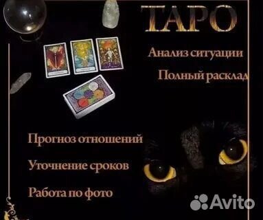 Приворот Гадание Любовная Магия Обучение