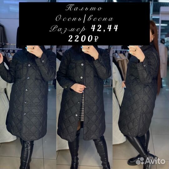 Пальто женское демисезонное