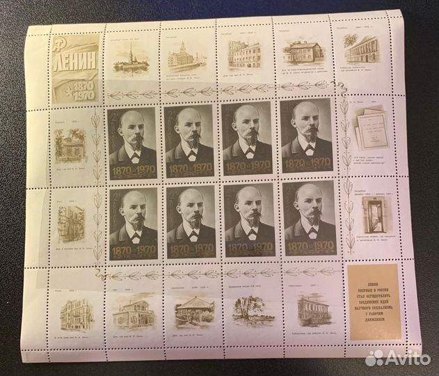 Почтовые марки СССР по теме Лениниана 1970 год