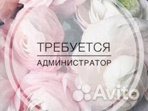 Администратор салона красоты