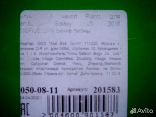 Защитное стекло и чехол на Samsung J5 2016г