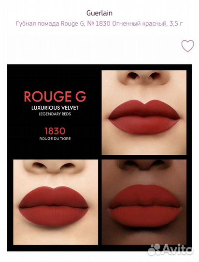 Помада Givenchy Огненный красный 1830