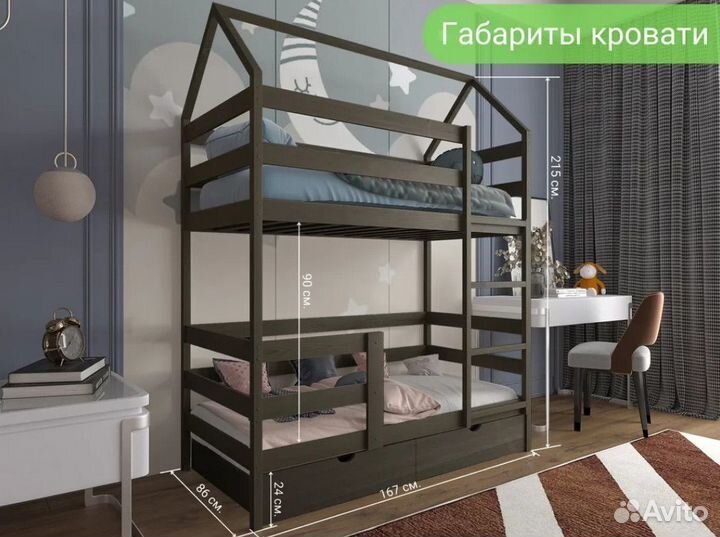 Двухъярусная кровать