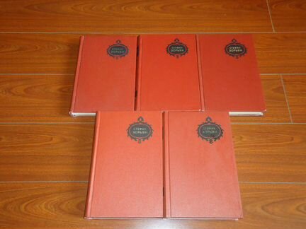 Зорьян Стефан. Собрание сочинений