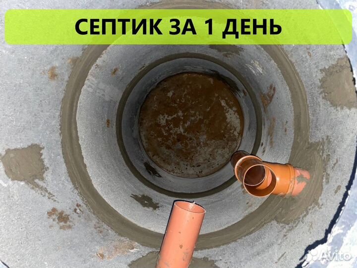 Септики из бетонных колец+водоснабжение из колодца