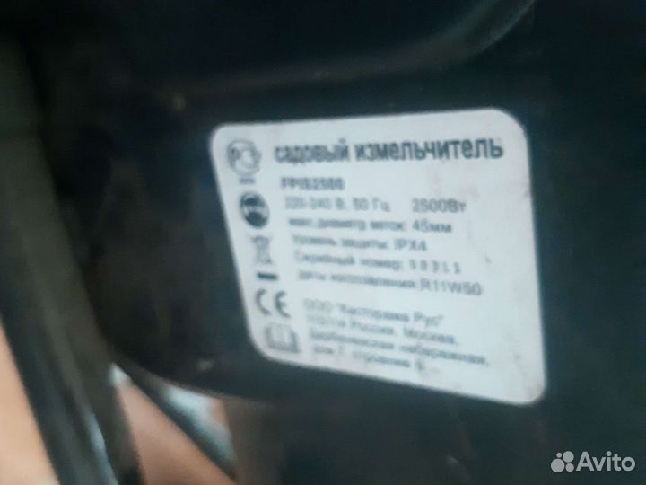 Садовый измельчитель бу