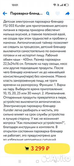 Пароварка блендер