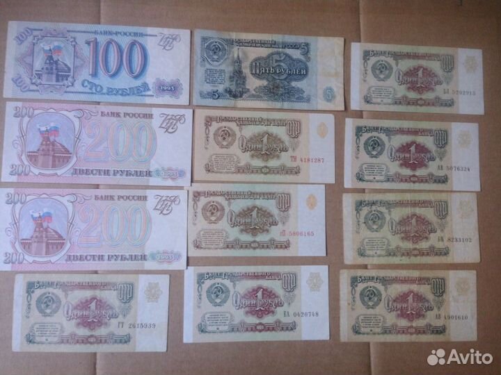 Купюры 1961-1993