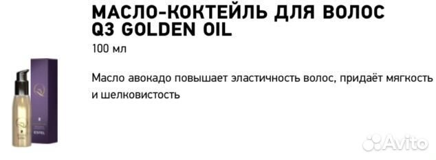 Салонный набор экранирования Эстель