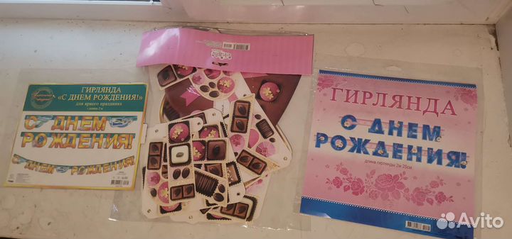 Гирлянда с днем рождения
