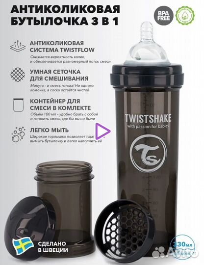 Бутылочка для кормления Twistshake