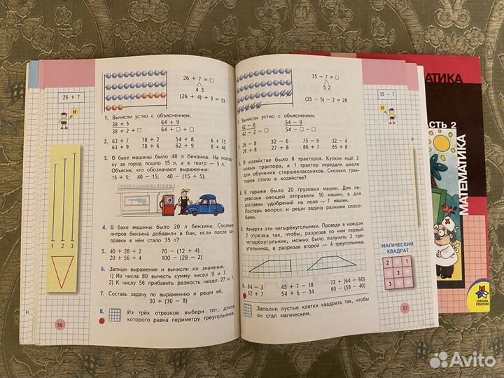 2 класс Математика Моро