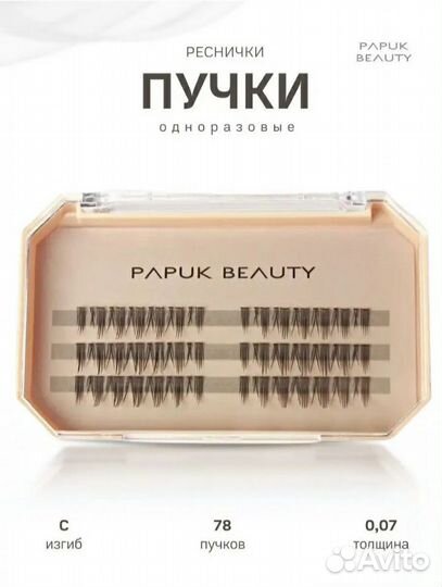 Накладные ресницы