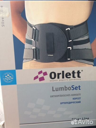 Корсет ортопедический пояснично крестцовый