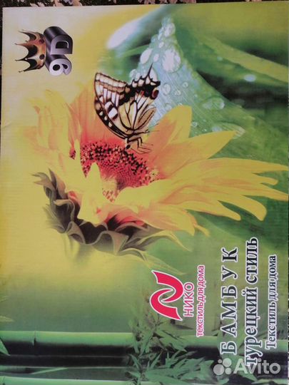 Постельное белье евро