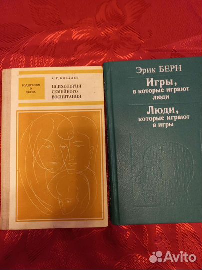 Книги по психологии и здоровью