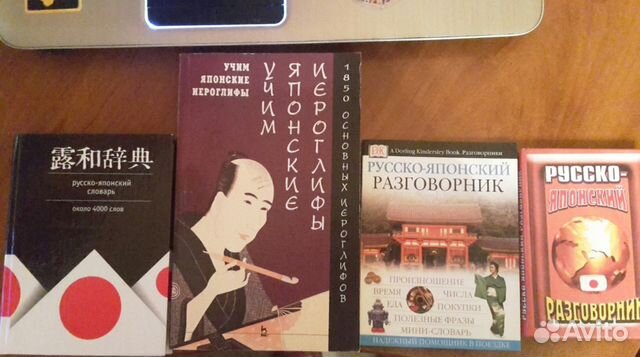 Учебник япония. Японские пособия для изучения японского. Японский учебник литературы. Лингвокультурология. Учебное пособие по японскому языку.. Учебники в Японии по литературе.