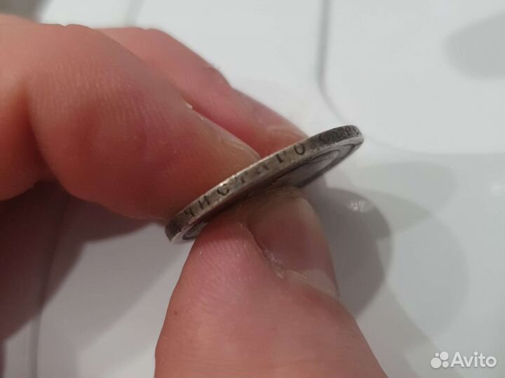 50 коп Николая II 1897 года