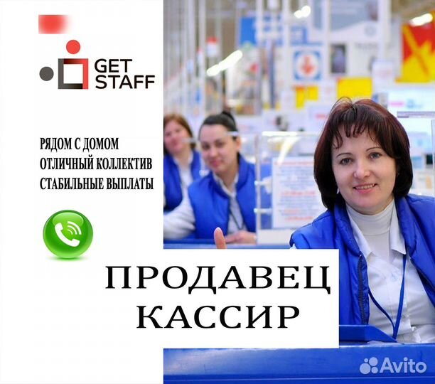 Продавец кассир в продуктовый магазин