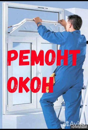 Ремонт окон. Пластиковые откосы. Обналичники окон