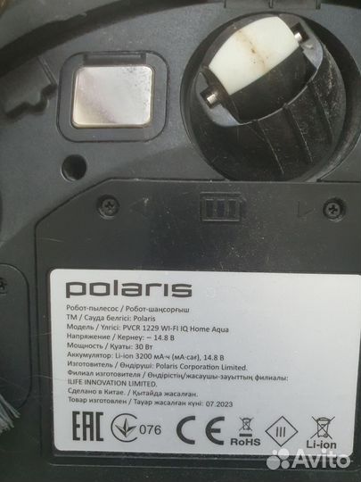 Polaris pvcr 1229