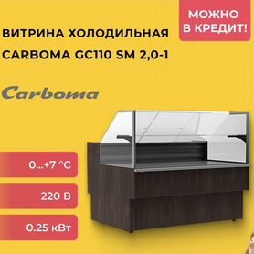 Витрина холодильная Carboma GC110 SM 2,0-1