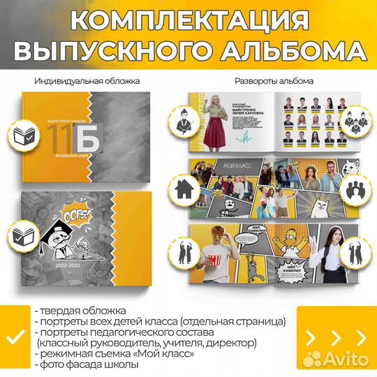 Выпускные альбомы, школьная фотография