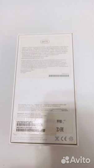 Коробка от iPhone 6s