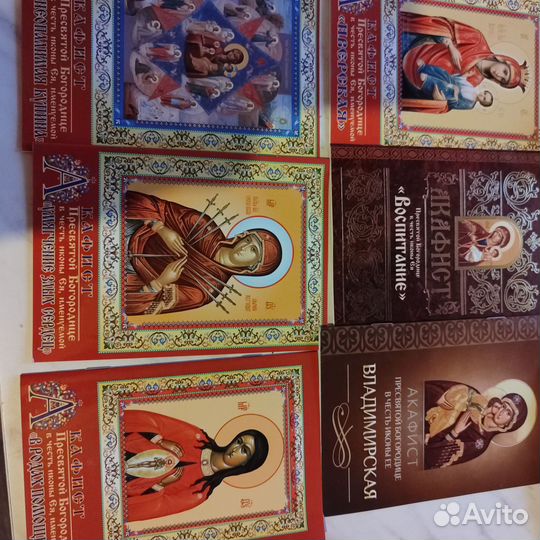 Православные книги. Акафисты