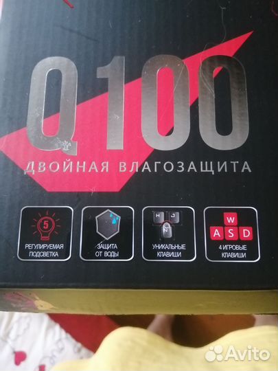 Клавиатура