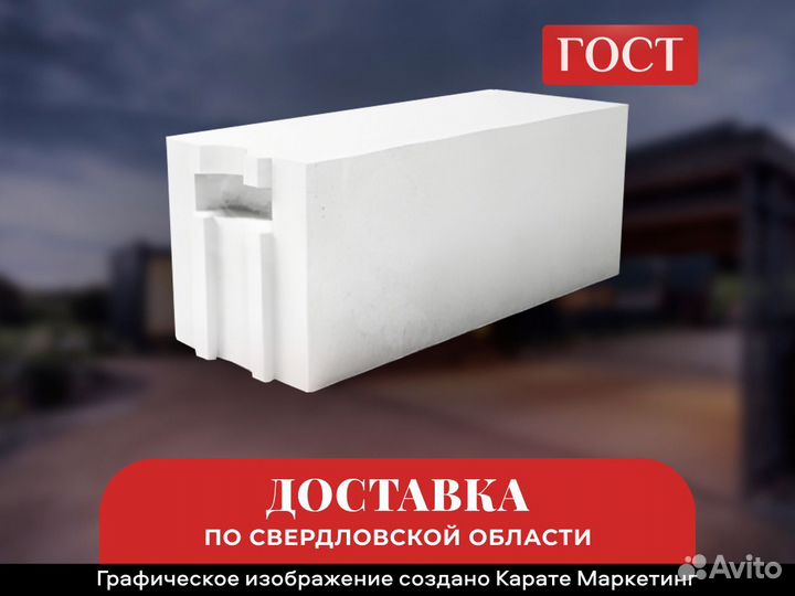 Газоблок инси блок с захватным карманом