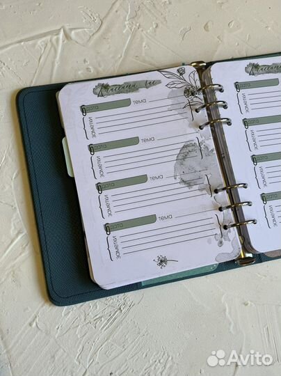 Ежедневник учителя