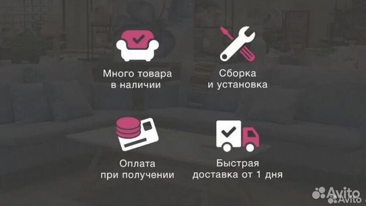 Кресло кровать