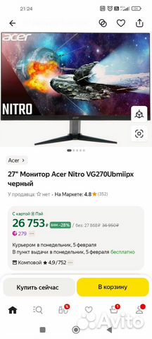 Монитор Acer nitro 27 объявление продам