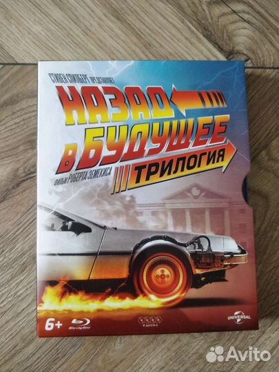 Юбилейное издание трилогии назад в будущее blu-ray