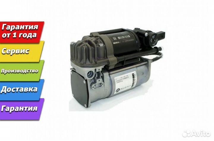 Компрессор пневмоподвески на любой автомобиль