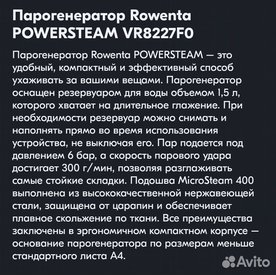 Парогенератор