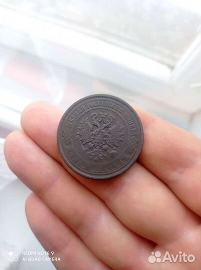 5 копеек 1870год