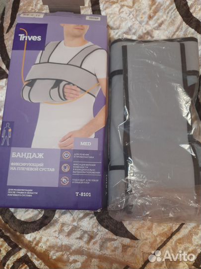 Бандаж фиксирующий на плечевой сустав новый
