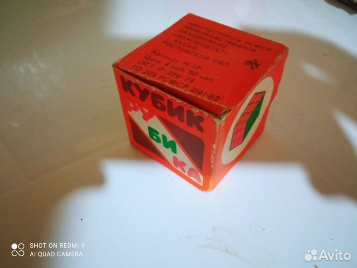 Кубик рубика СССР