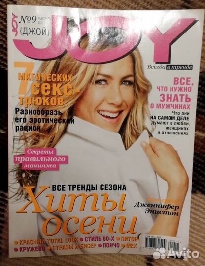 Журналы Joy, Cosmo Beauty