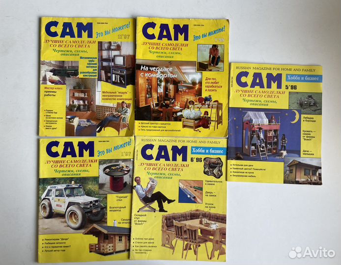 Сделай сам, сам себе мастер подборки журналов