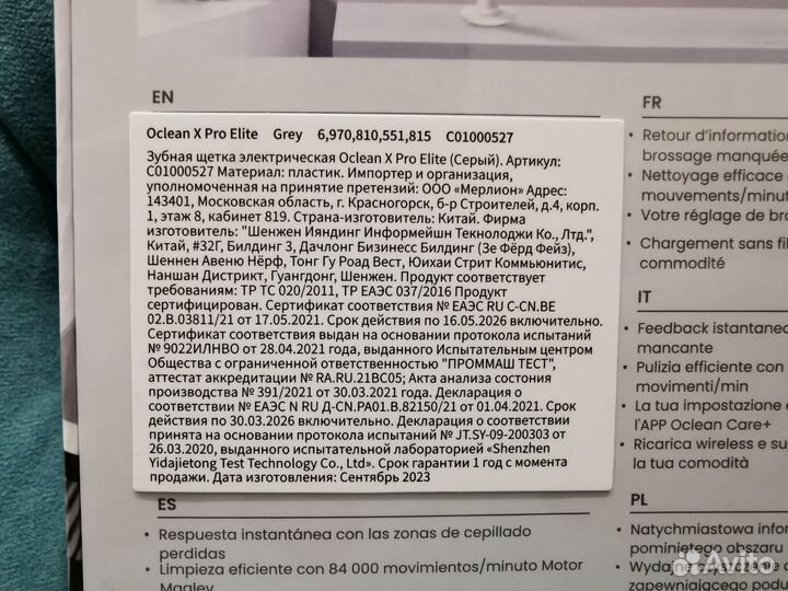 Электрическая зубная щетка Oclean X Pro Elite Нова