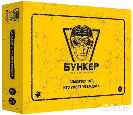 Бункер настольная игра