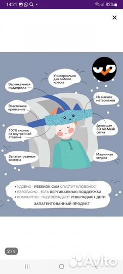 Детское удерживающее устройство 