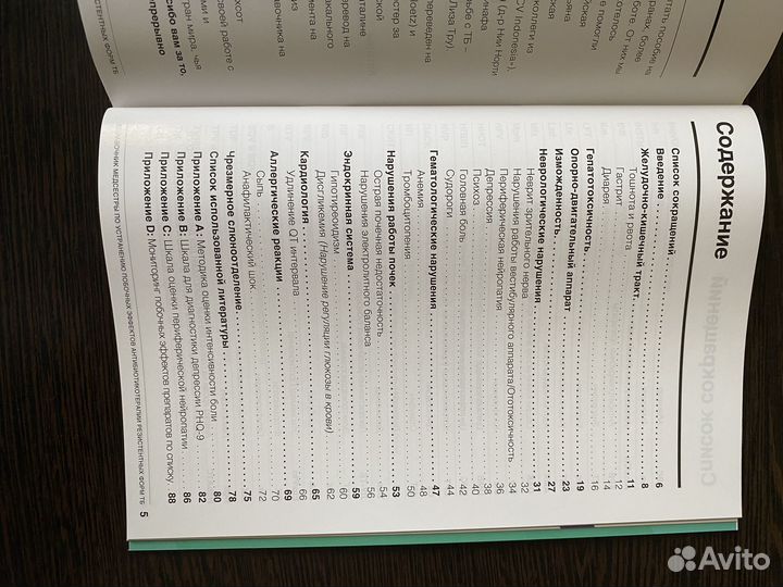 Пособия по уходу за больными туберкулезом