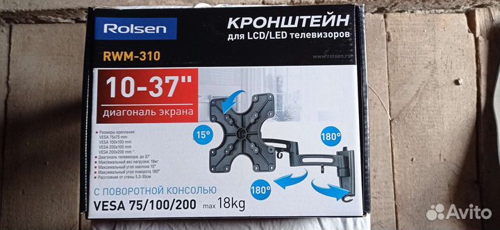 Кронштейн для телевизора на стену