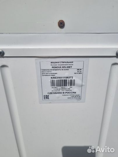 Стиральная машинка
