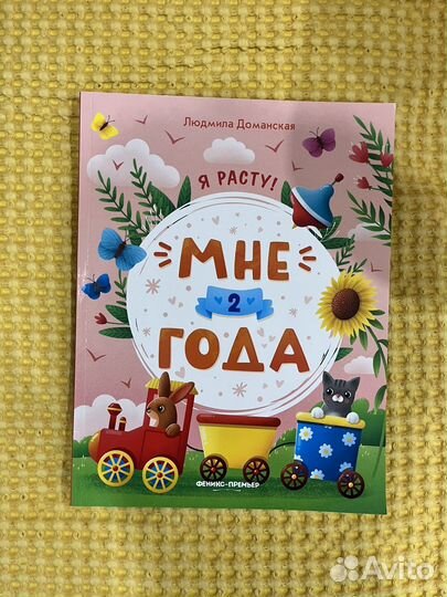 Развивающие книги